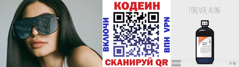 дарнет шоп  Ростов  Codein напиток Lean (лин) 