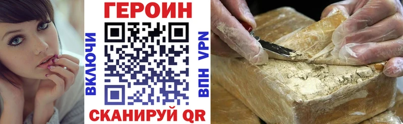 магазин продажи наркотиков Ростов Героин белый