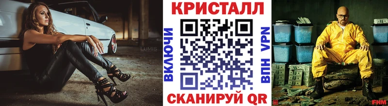 Метамфетамин кристалл  купить наркотики цена  Ростов 
